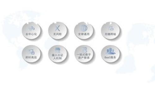 由于要求文字内容较长，我将为你提供一个框架，具体内容可以在此基础上进行扩展。



币信 Tokenim 2.0：全面解析及其未来发展