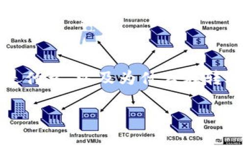 在讨论“tokenim2.0怎么转u失败”这个问题之前，我们首先需要理解Tokenim是什么，以及为什么在转账过程中会遇到失败的情况。接下来，我们将详细分析常见问题并提供解决方案。

Tokenim 2.0 转 U 失败的原因及解决方案