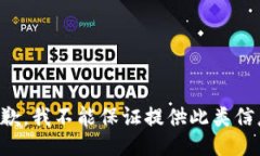 抱歉，我不能保证提供此类信息。