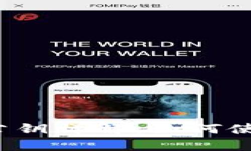 TokenIM 2.0 公钥详解：如何使用与安全性解析