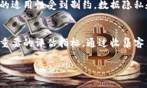 企业区块链解决方案的全面解析/
区块链, 企业解决方案, 技术应用/GUANJIANCI

区块链技术作为一项具有颠覆性的创新，正在逐步渗透各个行业，其应用不仅限于数字货币，还扩展到了供应链管理、身份验证、智能合约等多个领域。企业在考虑引入区块链技术时，必须综合评估其各方面的方案，以确保能够有效运用其优势，提高效率和透明度。本文将深入探讨企业区块链方案的各个方面，并解答相关问题，以帮助企业做出明智的决策。

1. 为什么企业需要考虑区块链解决方案？
区块链技术作为一个分布式账本，具有去中心化、可追溯、透明性等特点，使其在多个领域具备巨大的潜力。首先，企业可以通过区块链提高数据的透明度和安全性，减少数据篡改的风险。其次，该技术可以供应链管理，提高各方之间的协调性，降低运营成本。再次，区块链为智能合约提供了基础，自动执行合约的各项条款，从而减少了交易过程中的不确定性和摩擦。

2. 企业区块链解决方案的关键组成部分是什么？
在实施区块链解决方案时，企业需要考虑几个关键组成部分。首先，区块链平台的选择至关重要，企业可以根据自身需求选择公链、私链或联盟链。其次，数据管理和存储机制需要进行合理设计，以确保在保证数据安全的基础上实现高效读取。同时，智能合约的设计也是必不可少的，它影响着交易的自动化和快速执行。此外，企业还需考虑与现有系统的集成，以便实现数据的无缝对接。

3. 区块链在企业中的应用案例有哪些？
区块链在企业中的应用已经取得了许多成功案例，值得借鉴。例如，在供应链管理中，某些食品企业利用区块链追踪产品的来源，以确保食品安全和质量。又如，在金融行业，区块链被用来提升跨境支付的速度和透明度。此外，如何利用区块链提升身份验证的安全性也是一个热门话题，很多企业都在探索通过区块链技术保护用户隐私的方法。

4. 实施区块链解决方案时需要面临的挑战是什么？
尽管区块链技术带来了诸多好处，但实施过程中也面临众多挑战。例如技术的复杂性使得许多企业缺乏专业知识，难以顺利完成部署。此外，行业间缺乏标准化也会导致区块链技术的适用性受到制约。数据隐私和合规性也是企业在实施过程中需要小心考虑的因素，尤其是在跨国业务中。此外，如何改变企业文化以接受新技术和新流程也是实现成功部署的关键。

5. 如何评估区块链解决方案的效果？
评估区块链解决方案的效果需要设置明确的目标和绩效指标。首先，企业可通过分析实施后运营成本的变化、效率提升的幅度以及风险降低的情况来评估效果。其次，用户反馈也是重要的评估指标，通过收集客户的使用感受、满意度等数据，可以测量区块链技术对业务运营的实际影响。此外，企业还应定期审视与其他技术的兼容性和适应性，确保长期能持续受益于区块链带来的技术优势。

综上所述，企业区块链解决方案的实施涉及诸多方面，企业必须进行全面的考量和规划。希望本篇文章能为考虑引入区块链技术的企业提供有价值的参考与建议。