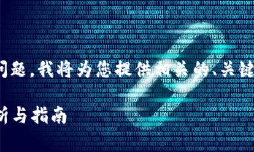 针对“要在tokenim创建钱包吗？”这个问题，我将为您提供相关的、关键词，并展开详细的介绍和常见问题解答。

是否需要在Tokenim创建钱包？全面解析与指南