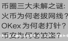 推荐5本必读区块链与数字货币书籍，深入了解加