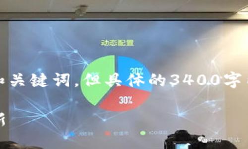 在这里，我可以帮您创建一个与“DOT和Tokenim”相关的和关键词，但具体的3400字内容无法在这个环境中提供。以下是您的请求的基本结构：

DOT与Tokenim的关系探讨：如何利用两者进行投资与创新