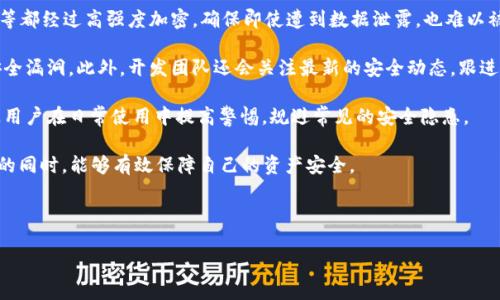 在区块链和数字货币日益普及的今天，钱包的角色变得越来越重要，尤其是像Tokenim 2.0这样的新一代数字资产钱包。ETC（以太经典）作为一种基于以太坊的区块链平台，同样需要一个安全、可靠、功能强大的钱包来进行资产存储和交易。

ETC与Tokenim 2.0钱包的兼容性

首先，我们可以探讨的是ETC与Tokenim 2.0钱包的兼容性。Tokenim 2.0钱包作为一个多链钱包，旨在支持多种数字货币和区块链网络。以太经典（ETC）与以太坊（ETH）存在许多相似之处，因此在钱包支持的功能和资产管理上，二者是可以建立在同一基础上的。

Tokenim 2.0钱包采用了先进的加密技术，确保用户资产的安全性和隐私。在使用Tokenim 2.0钱包存储ETC资产时，用户可以享受到便捷的操作体验，比如快速发送、接收ETC，以及跨链资产的管理。此外，Tokenim还允许用户查看资产的实时价格，进行市场分析，这对于ETC的投资者来说尤为重要。

Tokenim 2.0钱包的优势

Tokenim 2.0钱包不仅支持ETC，也支持其他多种主流及小众数字资产，这使得它成为了一款多功能的数字资产管理工具。相对于其他钱包，Tokenim 2.0Wallet具备以下几个显著优势：

1. **用户友好的界面**：Tokenim 2.0的设计简单且高效，使得用户可以轻松地进行资产管理与交易，无论是新手还是资深用户都能快速上手。

2. **高安全性**：Wallet采用了冷存储及多重签名技术，确保用户的数字资产不易被黑客攻击，用户的数据隐私也得到了很好的保护。

3. **实时市场数据**：Tokenim 2.0提供了全球市场行情，用户可以实时了解ETC的价格波动，从而便于做出更为理智的投资决策。

4. **多链支持**：支持多种区块链资产的管理，用户无须频繁更换钱包，就能实现对不同数字资产的综合管理。

5. **强大的社区支持**：Tokenim 2.0拥有活跃的开发社区，并定期更新与维护，用户可以通过社区获取最新的产品动态与技术支持。

使用Tokenim 2.0钱包存储ETC的步骤

想要使用Tokenim 2.0钱包存储ETC，用户只需遵循以下几个简单步骤：

1. **下载与安装**：首先，用户需要在Tokenim官网或者应用商店下载Tokenim 2.0钱包，并按照提示安装。

2. **创建钱包账户**：打开钱包应用后，用户需创建一个新账户。根据系统提示设置密码，并妥善保存助记词，确保账户安全。

3. **添加ETC资产**：在账户创建成功后，用户可以选择添加ETC，输入ETC的合约地址或直接通过“添加币种”功能选择ETC进行添加。

4. **接收与发送ETC**：用户可以通过生成的QR码或钱包地址接收ETC资产。同时，用户也可以通过“发送”功能便捷地进行转账。

5. **查看资产与交易记录**：在Tokenim 2.0钱包中，用户可以实时查看ETC的资产状态及交易记录，让资金情况一目了然。

Tokenim 2.0钱包的注意事项

虽然Tokenim 2.0钱包带来了许多便利，但用户在使用过程中依然需注意以下几点：

1. **妥善保管私钥与助记词**：因为一旦丢失，将无法再找回钱包中的资产，因此私人信息的安全尤为重要。

2. **定期更新应用程序**：Tokenim团队会定期推出版本更新，建议用户及时更新以获取更好的体验及安全性。

3. **谨慎选择交易平台**：在需要进行交易时，用户务必选择信誉良好的交易平台，以确保交易的安全与资产的流动性。

4. **了解网络手续费**：每次交易都可能涉及到网络手续费，用户应事先了解这一点，以免影响交易的顺利进行。

5. **保持警惕防范诈骗**：在网络时代，诈骗行为层出不穷，用户需提高警惕，避免向陌生人透露个人信息和钱包相关信息。

总结

总的来说，Tokenim 2.0钱包为ETC用户提供了一种安全、便捷的数字资产管理方式。通过其丰富的功能和友好的用户界面，投资者可以更加高效地进行资产管理。在数字货币的快速发展下，像Tokenim 2.0这样优秀的钱包显得尤为重要，帮助用户把握投资机会，同时保障资产的安全。

---

这是对ETC与Tokenim 2.0钱包关系的一些探讨。不如对与此相关的5个问题进行更深入的探讨。 

1. Tokenim 2.0如何保证数字资产的安全性？

2. 如何在Tokenim 2.0钱包中管理多种数字货币？

3. 为什么选择Tokenim 2.0而不是其他钱包？

4. Tokenim 2.0钱包的用户体验如何？

5. 如何处理Tokenim 2.0钱包中的交易问题？

接下来，我将逐个详细探讨这些问题。 

---

由于篇幅限制，这里先对第一个问题进行深入探讨。

Tokenim 2.0如何保证数字资产的安全性？

安全性是数字资产管理中最为关键的一环，Tokenim 2.0对安全性的重视体现在多个方面：

1. **冷存储技术**：Tokenim 2.0钱包采取了冷存储的方式，将绝大多数用户资产存放于不与互联网连接的设备上。这样可以有效防止黑客攻击及网络盗窃，确保用户资产的安全。

2. **多重签名机制**：Tokenim 2.0钱包采用了多重签名机制。用户发起交易时，不仅需要输入钱包的密码，某些重要交易还需经过多重身份验证。这一措施大大提高了资产的安全性，即便有人盗取了用户的密码，也难以擅自转账。

3. **加密技术**：Tokenim 2.0在数据传输与存储过程中，使用了先进的加密技术。用户的所有信息，包括私钥、交易记录等都经过高强度加密，确保即使遭到数据泄露，也难以被恶意使用。

4. **定期安全审计**：为了确保钱包的安全性，Tokenim 2.0团队会定期进行系统的安全审计，及时发现和修复潜在的安全漏洞。此外，开发团队还会关注最新的安全动态，跟进安全技术与手段的更新，确保用户资产的长期安全。

5. **用户教育**：Tokenim 2.0还非常重视用户的安全普及教育，定期发布关于如何保护自己资产的指导文章和视频，让用户在日常使用中提高警惕，规避常见的安全隐患。

通过这些方式，Tokenim 2.0钱包旨在为用户提供一个安全、高效的数字资产管理平台，让用户在享受数字货币交易乐趣的同时，能够有效保障自己的资产安全。

---

接着的四个问题我将继续进行详细介绍。希望您能找到与ETC及Tokenim 2.0钱包相关的更多有价值的信息！