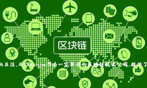 在这个数字化迅速发展的时代，越来越多的人开始关注加密货币及其背后的技术。其中，数字钱包作为管理加密资产的重要工具，受到了广泛的关注。而Tokenim作为一家新兴的区块链技术公司，提供了一系列与数字钱包相关的服务。那么，Tokenim公司是否会保存用户的钱包呢？接下来我们将详细探讨这个问题，并分析数字钱包的相关知识。

Tokenim公司是否会保存用户的钱包信息？