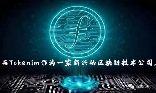 在这个数字化迅速发展的时代，越来越多的人开始关注加密货币及其背后的技术。其中，数字钱包作为管理加密资产的重要工具，受到了广泛的关注。而Tokenim作为一家新兴的区块链技术公司，提供了一系列与数字钱包相关的服务。那么，Tokenim公司是否会保存用户的钱包呢？接下来我们将详细探讨这个问题，并分析数字钱包的相关知识。

Tokenim公司是否会保存用户的钱包信息？