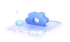 如何使用Tokenim冷钱包进行安全转币？详细操作视