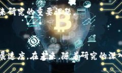   区块链应用示范方案详解：从金融到物流的全面