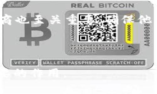   区块链在供应链管理中的成员单位解析 / 
 guanjianci 区块链, 供应链, 成员单位 /guanjianci 

近年来，区块链技术的快速发展为各个行业带来了深远的影响，尤其是在供应链管理领域。区块链能够为供应链管理提供更高的透明度、安全性和效率，因此越来越多的企业和组织开始了解并应用这种技术。而在区块链供应链中，各成员单位之间的角色和职责变得尤为重要。本文将对区块链供应链的成员单位进行详细分析，并通过回答一系列常见问题，为您全面解读区块链供应链的相关内容。

一、区块链供应链的组成部分

区块链供应链通常包括多个关键角色，每个角色在整个供应链中起着独特的作用。这些成员单位可能包括：

1. **生产商**：这是供应链的第一环，负责生产商品和服务。生产商可以利用区块链来追踪原材料的来源，确保其合法性和合规性。

2. **供应商**：供应商为生产商提供原材料及零部件。在区块链系统中，供应商的角色被记录在链上，以保证与生产商之间的透明度与信任。

3. **物流公司**：物流公司负责产品的运输和配送。通过区块链，物流过程的每一个环节都可以被追踪，确保货品安全，并提高物流效率。

4. **分销商**：分销商是连接生产商和零售商之间的中介，负责将产品分发到零售商手中。借助区块链，分销商可以更准确地获取库存信息，供需链条。

5. **零售商**：零售商是最终将产品提供给消费者的单位。通过区块链，零售商可以更好地了解消费者的需求，更加合理地安排库存和促销策略。

6. **消费者**：作为最终的受益者，消费者在区块链供应链中扮演着重要角色。消费者可以通过区块链验证所购产品的真实性与来源，还可以参与到反馈和评价中，使得整个供应链更加。

二、区块链供应链的价值所在

通过运用区块链技术，供应链的各个成员单位可以享受到一系列的优势：

1. **透明性**：所有参与者都可以获取供应链中每个环节的真实数据，减少信息不对称。

2. **安全性**：区块链技术具备高度安全的特性，任何信息的更改都需要全链路的共识，避免了篡改和欺诈的可能性。

3. **高效性**：通过智能合约，区块链可以自动执行合约条款，减少人工干预，提高了事务处理的效率。

4. **可追溯性**：产品从原材料到消费者手中的每一环节都能被记录，使得召回和质量控制变得更加容易。

5. **合作性**：各成员单位在同一区块链上协同工作，减少合作中的摩擦和障碍。

三、区块链供应链的挑战与未来

尽管区块链在供应链管理中展现出了巨大的潜力，但在实际应用中仍面临一些挑战：

1. **技术障碍**：区块链技术的复杂性和高门槛使得一些企业在应用时感到困难。

2. **标准化问题**：缺乏统一的标准使得不同企业之间的区块链系统难以互相兼容。

3. **法律与合规**：不同国家和地区对区块链的法律监管政策不同，企业在应用时需谨慎考虑这些因素。

展望未来，随着技术的进步和应用的深入，区块链在供应链管理中的普遍应用将成为可能，更多的企业会加入这一革命性技术的潮流。

四、常见问题解答

问题1：区块链供应链如何提高透明度？

区块链能够实现高透明度的原因在于其去中心化的特性，所有数据都是以分布式方式存储在网络中的每一个节点。供应链中的每一个环节都会在区块链上记录下来，包括原材料来源、生产过程、物流信息以及销售数据。这些信息都是公开可查的，任何参与者都可以轻松获取，确保了信息的公开性。

这种透明度不仅使得各个参与者可以实时查看商品的状态，还能有效减少欺诈行为。例如，一旦产品在某个环节出现问题，所有参与者都能够及时获知，从而迅速采取补救措施。此外，消费者在购买产品时，也能通过区块链验证产品的真伪和来源，增加了消费者的信任感。

问题2：区块链供应链如何确保数据安全？

区块链的核心优势之一就是其数据的安全性。首先，区块链采用加密技术，每个区块都与前一个区块相连，并通过哈希算法确保数据的完整性。一旦数据被写入区块链，就几乎不可能被篡改，这使得供应链参与者能够轻松确认数据的真实可靠性。

其次，由于区块链是一个去中心化的数据库，数据分布在多个节点上，即使某个节点遭到攻击，攻击者也无法轻易改变整个网络的数据。这种分散化的存储结构使得信息更加安全，减少了单点故障的风险。此外，智能合约的应用也能有效地限制操作权限，确保只有授权的用户才能对特定数据进行修改或访问。

问题3：在区块链供应链中，如何实现智能合约的自动执行？

智能合约是区块链技术的一大创新，能够在合同条件满足时自动执行预定义的协议。这意味着在供应链中，各参与者之间的所有协议都可以被转化为代码，并部署到区块链上。这种自动化主要依赖于区块链的去中心化特性和强大的透明性。

以物流为例，当一个产品运输到特定地点时，相关的传感器会记录运输状态，并将信息发送到区块链。当所有条件都被录入并确认后，智能合约会自动执行相关条款，比如支付给物流公司的费用。这种机制不仅提高了效率，减少了人工干预，同时也最大程度地降低了人为错误的可能性，从而提高了整个供应链的运行效率。

问题4：区块链如何帮助供应链实现可追溯性？

可追溯性是区块链在供应链管理中一个重要的应用场景。通过在区块链上对每一环节进行记录，企业能够清晰地了解产品的整个生命周期。从生产商的原材料采购、产品的各个制作环节，到物流运输及销售环节，每一个步骤都可以被追踪，从而建立完整的追溯链。

例如，如果某一批次的产品出现了质量问题，企业可以快速定位到出问题的源头，从原材料供应商到生产过程中的每一个环节都可以被迅速追查。消费者也可以通过扫描产品上的二维码，轻松获取该产品的来源和生产信息。这种能力不仅提升了产品质量控制的效率，还增强了消费者对品牌的信任。

问题5：如何选择适合自己企业的区块链供应链方案？

在选择适合自己企业的区块链供应链方案时，需要考虑多个因素。首先是企业的业务需求，比如是否需要加强透明度、提升效率或实现可追溯性等。不同的需求将直接影响所选方案的设计与实现。

其次，要评估现有的IT基础设施，确保新的区块链系统能够顺利与现有系统集成。此外，企业还需考虑成本问题，包括初始投资和后期维护费用。同时，选择一个专业的区块链解决方案供应商也至关重要，确保他们能够提供技术支持、培训及后续服务。

最后，企业还应考虑法律和合规性问题，确保所选方案符合当地法规和行业标准。通过充分的市场调查和需求分析，企业可以选择出最适合自己的区块链供应链方案。

通过上述的分析与探讨，我们可以看到，区块链在供应链管理中为各成员单位带来的机遇与挑战。随着技术的不断成熟和应用案例的增多，区块链必将在未来的供应链管理中发挥更为重要的作用。