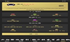 区块链行业的弊端分析：揭示技术背后的挑战与