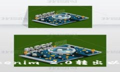 如何顺利从Tokenim 2.0转出以太坊：完整指南
