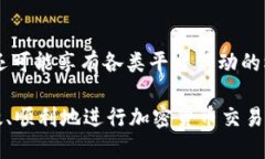 baioti如何安全高效地从Tokenim转出BKX Token？/baiot