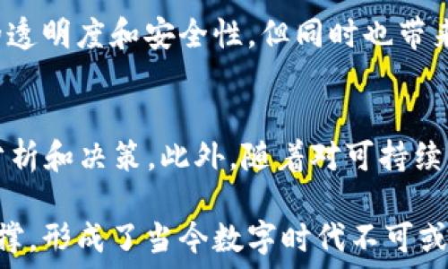   
区块链虚拟角色的全景解析：它们在数字经济中的角色与影响

关键词  
区块链, 虚拟角色, 数字经济/guanjianci

在当今数字时代，区块链技术以其创新性和潜在的破坏性正逐渐实现不同领域的变革。无论是在金融、供应链、还是在游戏行业，区块链的影响无处不在。而在这个技术的背后，有一群“虚拟角色”正在悄然推动着数字经济的发展。在本文中，我们将深入探讨这些区块链虚拟角色的种类、功能及其对整个生态系统的影响。

一、什么是区块链虚拟角色？
区块链虚拟角色指的是在区块链网络中以数字身份存在的一类用户或者代理，他们可以是个人、公司、或是程序（如智能合约），在区块链系统中执行特定的任务与角色。这些虚拟角色所具备的权限和职责各不相同，其行为对整个区块链的运行、交易及数据存储至关重要。

在区块链环境中，虚拟角色的主要目的是通过去中心化和信任机制来促进安全、透明和高效的交易。例如，在加密货币的环境中，用户（或称为“节点”）充当了交易的确认者，而矿工则负责通过计算复杂的数学问题来验证交易并将其添加到区块链。这种角色分配使得区块链网络具备了高度的安全性和可靠性。

二、区块链虚拟角色的种类
区块链虚拟角色的种类多样，主要可以分为以下几类：

strong1. 用户（或节点）/strong：在区块链网络中，每一个参与者都可以被视作一个用户或节点，他们的主要角色是发起和验证交易。用户根据不同的权限和需求，可能在区块链上执行不同的操作。

strong2. 矿工/strong：进行复杂的计算来验证区块链交易的角色。矿工通过消耗计算资源，参与到区块的生成中，并因此获得加密货币作为奖励。

strong3. 开发者/strong：专注于区块链平台或应用程序的开发和维护的技术专家。开发者的角色可以是创建智能合约，开发DApp（去中心化应用），或不断区块链平台的架构与代码。

strong4. 投资者/strong：在区块链生态系统中，投资者通过购买加密货币、参与初始代币发行（ICO）等方式，为项目提供资金支持。

strong5. 监管者/strong：通常是代表政府或金融机构，执行法律法规以确保区块链操作的合规性。虽然他们可能与去中心化的理念相抵触，但仍然是目前某些区块链应用场景中的重要角色。

三、区块链虚拟角色的功能与影响
作为区块链生态系统的核心组成部分，各种虚拟角色之间的互动确保了区块链的安全性和有效性：

用户和节点通过参与交易来推动整个网络的活跃度，而矿工的存在则确保了交易的验证和确认，增强了网络的安全性。此外，开发者通过持续的创新与维护，使得区块链技术能够适应不断变化的市场需求。

投资者的资金支持则使得各类区块链项目得以发展，而监管者的介入则提供了一种合法性和合规性，助力区块链技术的主流化。可以说，各类虚拟角色的功能与作用最终形成了一个闭环，维护着区块链网络的健康运行。

四、区块链虚拟角色的挑战与机遇
尽管区块链虚拟角色在推动技术和市场的发展中起到了不可或缺的作用，但他们也面临着许多挑战：

首先，技术和安全问题仍然是最大的挑战之一。随着网络攻击的复杂程度升级，如何保障用户数据安全和交易隐私成为了重中之重。

其次，由于区块链技术的去中心化特性，虚拟角色之间的信息不对称可能导致市场的波动和不稳定，增加投资风险。

然而，面对这些挑战也孕育着巨大的机遇。随着技术的不断发展，新的解决方案陆续涌现，智能合约、去中心化金融（DeFi）和NFT（非同质化代币）等创新应用，让区块链虚拟角色的功能和应用场景得到了进一步扩展。

五、区块链虚拟角色的未来
展望未来，区块链虚拟角色将会更加多样化、专业化。他们将不仅仅局限于金融行业，还会在供应链管理、医疗健康、身份认证等多个领域中发挥重要作用。

同时，随着监管政策的逐步明晰，合规性的提升也将进一步推动更多传统行业与区块链的融合，虚拟角色的发展空间将显得更加广阔。

总结
区块链虚拟角色的存在和发展在很大程度上定义了区块链科技的未来。这些角色通过不同的形式和功能，使得区块链技术的应用成为可能，并推动了数字经济的迅猛发展。在未来，随着技术和市场的不断进步，区块链虚拟角色的影响力和重要性只会愈加凸显。

相关问题

问题1：区块链虚拟角色的身份是如何验证和保护的？
在区块链中，每一个虚拟角色的身份都依赖于公钥加密技术。用户通过生成一对公钥和私钥来创建身份，公钥可以公开使用，而私钥则需要严密保管。通过这个机制，用户的交易行为被签名并且验证，从而保证了身份的真实性。用户在交易时，需要通过对其数字身份签名，验证自己的身份，同时保证交易的完整性和不可篡改性。

问题2：区块链虚拟角色如何影响数字货币的流通？
各种虚拟角色对数字货币的流通有着直接的影响。用户的交易行为推动了市场的流动性，而矿工通过对此交易的确认和验证，确保了网络内资金的安全。此外，投资者的资金注入和抛售行为也直接影响数字货币的价格波动。因此，虚拟角色之间的互动和行为直接关系到数字货币市场的稳定性与流动性。

问题3：开发者在区块链生态系统中扮演什么样的角色？
开发者是区块链生态系统中至关重要的角色，他们负责设计、构建和维护区块链应用与基础设施。他们的工作不仅影响着技术的功能和性能，还关乎用户体验和生态系统的可用性。此外，开发者通过创作智能合约和DApp，能够为用户提供更多的服务与应用场景，从而推动区块链的普及与应用。

问题4：区块链的去中心化特性对虚拟角色有何种影响？
去中心化是区块链技术的核心特征之一，它导致虚拟角色不再依赖于中央权威。每个虚拟角色都有其独立性和自主性，能够自主决策和行动。这种特性促进了更高的透明度和安全性，但同时也带来了信息不对称和合规性的问题。因此，如何在去中心化的环境中建立有效的治理机制，是当代区块链技术面临的一大挑战。

问题5：未来区块链虚拟角色可能呈现哪些新趋势？
随着技术的进步和市场需求的变化，区块链虚拟角色的形态将更加多样化和复杂化。例如，基于AI技术的智能代理可能会成为新的虚拟角色，他们能自动进行数据分析和决策。此外，随着对可持续发展的重视，以绿色能源为基础的区块链应用将可能催生出新的参与者。而更广泛的跨行业合作及跨链技术的发展，将推动虚拟角色的构建与协作模式呈现多样性。

综上所述，区块链虚拟角色不仅在技术创新中扮演着重要的角色，同时也是数字经济不断演进的一部分。每个角色都通过其功能为生态系统的整合与发展提供了支撑，形成了当今数字时代不可或缺的一部分。