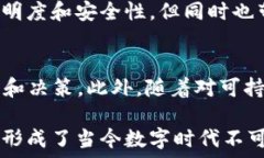   区块链虚拟角色的全景解析：它们在数字经济中