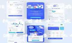 极致安全、高效便捷的国外区块链网盘软件推荐