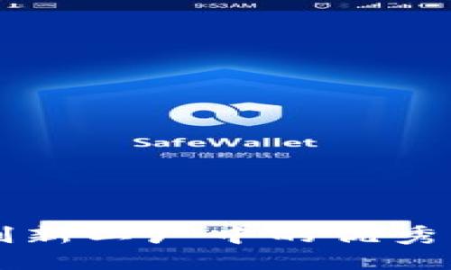 区块链创新工厂中的优秀公司盘点