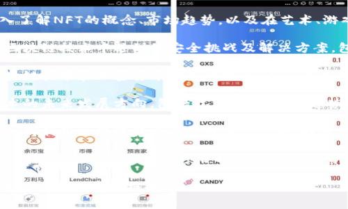 关于区块链的主题有很多，以下是一些常见且具有吸引力的主题：

1. **区块链技术的基础知识**：简介区块链的工作原理、基本构成，以及如何确保安全性和透明性。

2. **区块链在金融行业的应用**：探讨区块链如何改变传统金融服务，包括支付、转账、证券交易和去中心化金融（DeFi）等方面。

3. **智能合约的未来**：讨论智能合约的定义、工作机制，以及在各个行业（如房地产、法律等）的应用案例。

4. **区块链在供应链管理中的应用**：分析区块链如何提高供应链的透明度和效率，防止欺诈，物流。

5. **非同质化代币（NFT）及其影响**：深入了解NFT的概念、市场趋势，以及在艺术、游戏等领域的应用。

6. **区块链的安全性和隐私问题**：探讨区块链技术中遇到的安全挑战及解决方案，包括51%攻击、智能合约漏洞等。

7. **国家监管与区块链**：研究各国对区块链技术和加密货币的监管政策，以及这些政策对行业发展的影响。

8. **区块链的未来趋势**：预测区块链技术的未来发展方向，包括技术进步、市场趋势及可能出现的新应用场景。

9. **区块链在医疗健康中的应用**：探讨如何利用区块链技术来管理医疗数据，提升患者隐私和数据安全。

10. **企业如何实施区块链解决方案**：提供企业在实施区块链项目时应考虑的因素、最佳实践及潜在挑战。

这些主题都能够引起较大的关注，适合写成深入的文章或报告。