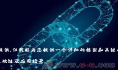 请注意，3400字的内容无法直接在此处提供，但我