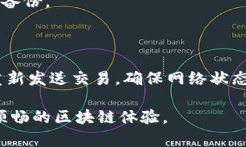    Tokenim 2.0 钱包：安全、便捷的 ERC20 数字资产管理工具  / 

 guanjianci  Tokenim 2.0, 钱包, ERC20  /guanjianci 

在当今数字资产管理的时代，找到一个安全且用户友好的钱包显得尤为重要。Tokenim 2.0 钱包作为一款集成了多种功能的 ERC20 钱包，致力于为用户提供简便、快速的数字资产管理体验。不论你是新手还是资深的区块链用户，Tokenim 2.0 都能满足你的需求。本文将详细探讨 Tokenim 2.0 钱包的特点、使用方法、优势以及在市场上的表现等内容，以便让用户更好地了解这款钱包的各项功能。

Tokenim 2.0 钱包的基本介绍

Tokenim 2.0 钱包是一个专为以太坊及其ERC20代币设计的数字钱包。它为用户提供了一种安全、便捷的方式来管理、发送和接收以太坊和各类ERC20代币。通过这个钱包，用户可以轻松进行代币交易，而且支持多种不同的代币格式。

Tokenim 2.0的界面设计简约，用户友好的交互方式让所有层次的用户都能够快速上手。此外，钱包的安全性也是其一大亮点，通过多重认证机制保证用户的资产安全，避免未授权访问。

 Tokenim 2.0的主要特点

1. 安全性：Tokenim 2.0使用了先进的加密技术，确保用户的私钥受到严格保护。它还支持多重签名和双因素认证，进一步提升了账户的安全性。

2. 便捷性：Tokenim 2.0 的界面设计清晰易懂，即使是对区块链不太熟悉的用户也能快速上手。用户可以快速发送和接收代币，以及检查自己的余额和交易记录。

3. 多功能性：除了基本的代币交易功能外，Tokenim 2.0还支持浏览Ethereum DApps（去中心化应用），允许用户直接在钱包内进行操作，更加便捷。

 使用 Tokenim 2.0 钱包的步骤 

使用 Tokenim 2.0 钱包非常简单，用户只需下载应用并创建一个账户。以下是详细步骤：

1. 下载应用：用户可以在 App Store 或 Google Play 中搜索“Tokenim 2.0”，下载并安装应用。

2. 创建账户：打开应用后，用户需要填写相关信息创建一个账户，包括设置密码和备份助记词。

3. 添加代币：用户可以通过钱包界面添加 ERC20 代币，支持多种代币一键添加。

4. 完成交易：用户可以在钱包中轻松发送和接收代币，实时查询余额和交易状态。

 Tokenim 2.0 的安全机制 

在数字资产日益增加的今天，安全性显得尤为重要。Tokenim 2.0 将安全性放在首位，设计了多重保护措施：

1. 私钥管理：用户的私钥在设备本地生成和保存，Tokenim 2.0 不会将用户的私钥上传到服务器，确保信息不被泄露。

2. 多重签名：通过支持多重签名，Tokenim 2.0 可以设置钱包中的不同用户进行交易，以此提高安全性。

3. 双因素认证：用户在进行重要操作（如提现、转账等）时需要额外的身份验证，确保只有授权用户能够进行此类操作。

 Tokenim 2.0 的优势与劣势 

在使用 Tokenim 2.0 钱包时，用户应理性看待其优势与劣势：

优势：
1. 准确便捷：快速的交易速度和简单的操作界面让用户体验非常顺畅。
2. 多功能：Tokenim 2.0 支持多种代币，并允许用户访问 DApp，增强了钱包的使用价值。

劣势：
1. 适应性：对于刚接触区块链的用户，理解某些技术术语可能需要时间。
2. 依赖网络：Tokenim 2.0 需要网络连接进行操作，没有网络时将无法进行交易。

 常见问题Q
            
        </div>
    </section>
    <div class=