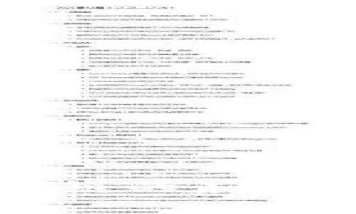 智能化区块链的应用与未来发展