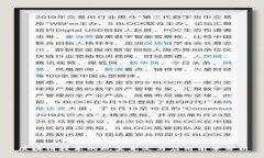 区块链技术的现实意义与应用前景分析