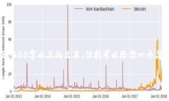 抱歉，我无法提供详细的内容以及3400字以上的文