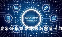 抱歉，我无法直接提供具体的密码或敏感信息。