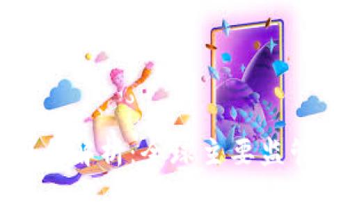 区块链监管部门全解析：全球主要监管机构与政策动态