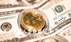 区块链行业三大坑人套路揭秘：如何防范投资风