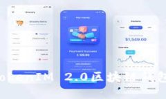 如何开发TokenIM 2.0区块链钱包：全面指南