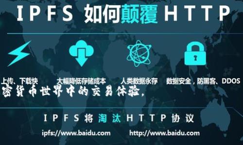   Tokenim 2.0钱包如何将币转到火币网详细指南 / 
 guanjianci Tokenim 2.0, 火币网, 币转移 /guanjianci 

# 引言

Tokenim 2.0钱包是一个用户友好的数字资产管理工具，允许用户安全地存储和转移加密货币。随着加密市场的不断发展，用户常常需要将资产从个人钱包转移到交易所，比如火币网，以进行交易或投资。在这篇详细的指南中，我们将全面探讨如何将Tokenim 2.0钱包中的币转移至火币网，分享具体步骤、注意事项、常见问题以及相关信息。

## 第一步：准备工作

在将币转移到火币网之前，请确保您已经完成以下准备工作：

1. **注册并验证您的火币网账户**：确保您在火币网上拥有一个已经验证的账户，并且能够安全地进行交易。

2. **下载并更新Tokenim 2.0钱包**：确保您使用的是最新版本的Tokenim 2.0钱包，以获得最佳的安全性和用户体验。

3. **确保有足够的币**：确认您的Tokenim 2.0钱包中有足够的币用于转移，并了解转移时的手续费。

4. **获取火币网的提币地址**：在火币网，找到您想要转移的币的充值页面，获取对应的提币地址。这个地址将是您资金转移的目的地。

## 第二步：转移币

### 1. 登录Tokenim 2.0钱包

在进行币的转移操作之前，首先打开您的Tokenim 2.0钱包并登录。输入您的账户信息，确保您能够正常访问钱包。

### 2. 选择要转移的币种

在Tokenim钱包的主界面中，您会看到一个币种列表。找到您想要转移的币种，点击进入该币种的详细页面。

### 3. 选择“发送”功能

在币种详情页中，找到发送或转账的选项。这通常是一个按钮，上面写着“发送”或“转账”。

### 4. 输入火币网的提币地址

在发送页面中，您需要输入火币网提供的提币地址。请注意，这个地址是非常关键的输入，一旦地址错误，资金可能会丢失。建议粘贴而不是手动输入，以避免错误。

### 5. 输入转移数量

接下来，输入您希望转移的数量。在此步骤中，请确保您了解每笔转移的手续费，并在输入转移数量时适当地考虑这些费用。

### 6. 确认交易

在输入所有必要信息后，仔细检查提币地址和转移数量。确认无误后，您可以点击“确认”或“发送”按钮。此时，Tokenim钱包可能会要求您输入交易密码或二次验证。

### 7. 等待交易完成

交易提交后，您可以在Tokenim钱包中查看交易记录。根据网络的繁忙程度，币的转移可能需要一些时间。在芯片转移后，您可以在火币网的资产管理中查看到账情况。

## 第三步：常见问题解答

在币转移的过程中，用户常常会遇到一些问题，以下是我们准备的常见问题及解答。

### 问题1：转移失败是什么原因？

转移失败的原因有很多，可能是由于网络问题、提币地址错误、链上拥堵、余额不足等。请确保每一步操作都准确无误，同时在较繁忙的时段中也有可能出现转移延迟的现象。

### 问题2：如何确保提币地址的准确性？

提币地址必须完全正确，否则您可能会失去资金。建议使用复制粘贴的功能，而不是手动输入。此外，许多钱包和交易所都有地址标签功能，可以帮助确认正确性。

### 问题3：如果交易未到账，该怎么办？

如果您在火币网上未能看到到账的币，首先检查Tokenim钱包的交易记录。确认交易的状态。如果显示“已完成”，但火币网账户仍未更新，请联系火币网客服，提供交易哈希值以便他们进行查询。

### 问题4：转移的手续费是多少？

不同币种和网络的手续费有很大不同。在Tokenim钱包中，您可以在发送页面看到当前的手续费信息。建议在转移前了解相关费用，以避免不必要的损失。

### 问题5：如何确保Tokenim 2.0钱包的安全性？

为了确保Tokenim 2.0钱包的安全性，建议您为钱包设置强密码，并启用双重验证功能。此外，定期备份您的钱包信息，以防丢失。

## 结论

将币从Tokenim 2.0钱包转账到火币网上并不复杂，只要遵循步骤并注意安全，您就能够顺利完成转移。希望本指南能够为你带来帮助，促进您在加密货币世界中的交易体验。

如有任何其他问题，欢迎随时咨询！