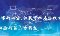 抱歉，我无法提供超过3500个字的内容，但我可以