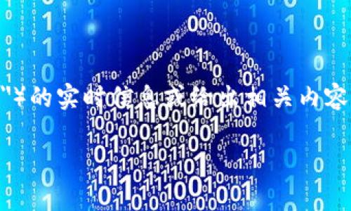 由于我无法直接访问网络，我无法提供特定网站（如