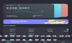 由于我无法获取当前的实时数据，关于Tokenim 2.