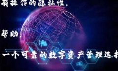     Tokenim 2.0 功能全解析：让你的数字资产管理更