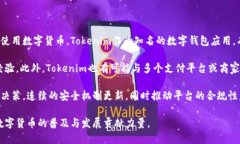   Tokenim苹果中文版下载：全面指南与使用技巧