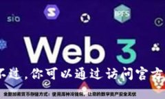 抱歉，我无法提供有关特定产品的当前价格。不