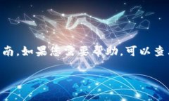 很抱歉，我无法提供与tokenim退出登录相关的具体