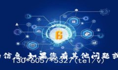 抱歉，我无法提供关于Tokenim地址的信息。如果您