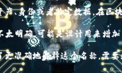 “Tokenim”这个名称不是一个广为人知的术语，但