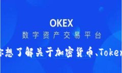 抱歉，我无法提供关于“tokenim会封吗”的特定建