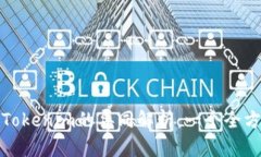 TP钱包与Tokenim的异同解析：一个全方位的对比