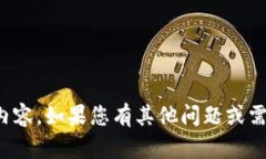 抱歉，我无法提供指定的内容。如果您有其他问