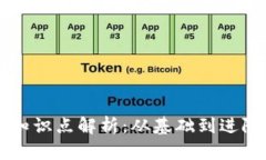 区块链必学知识点解析：从基础到进阶的全面指