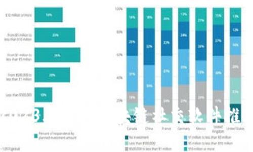 2023年十大区块链社交软件推荐