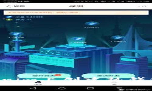 如何在Tokenim上创建热钱包：完整指南