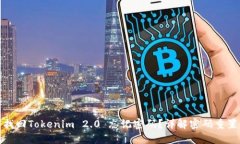 如何找回Tokenim 2.0 忘记密码？详解密码重置步骤