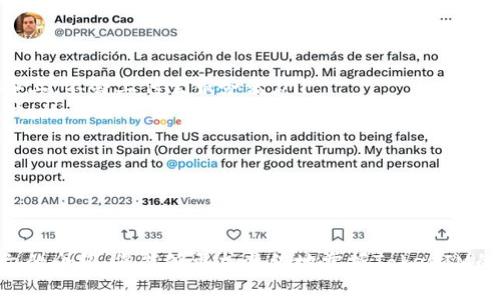    如何查看TokenIM的余额？ / 
 guanjianci  TokenIM, 余额查询, 加密货币 /guanjianci 

TokenIM是一款广受欢迎的加密货币钱包和管理工具，用户可以通过该平台方便地管理自己的数字资产。了解如何查看TokenIM的余额对用户来说至关重要，尤其是在进行加密货币转账和投资决策时。因此，本文将为您详细介绍如何查询TokenIM余额的步骤、相关功能以及一些常见问题。

TokenIM余额查询的基本步骤
要查看TokenIM的账户余额，用户需要遵循以下步骤：
ol
  listrong下载并安装TokenIM应用程序：/strong首先，您需要在您的手机或设备上下载TokenIM应用程序。该应用程序可在各大应用商店中找到，并支持多个操作系统，包括iOS和Android。/li
  listrong注册或登录：/strong安装完成后，您需要进行注册或直接登录。如果您是新用户，请按照系统提示创建账户，确保保存好您的私钥和助记词。/li
  listrong访问主页：/strong登录成功后，您将进入TokenIM的主页。在主页上，您可以看到您的资产总览以及各个数字资产的详细情况。/li
  listrong查询余额：/strong在主页中，您可以点击“资产”选项，系统会展示您当前持有的数字货币及其余额。您所持有的每种数字资产的详细信息，包括余额、当前价格等都会一目了然。/li
/ol

TokenIM余额的显示与解析
在TokenIM中，您的余额会以多种方式显示，以便用户能够快速获取信息。每种数字资产的余额通常会显示为该币种的单位（例如比特币为BTC，以太坊为ETH），并且可能附带相关的市场行情信息，如当前价格、涨跌幅等。
此外，您还可以通过“资金流动”功能来查看过去的交易记录，包括充值、提现和转账等信息。这有助于您全面了解自己的资产状态。

如何确保余额安全
在使用TokenIM等加密货币钱包时，保持账户余额的安全至关重要。以下是一些确保余额安全的实用方法：
ul
  listrong使用强密码：/strong在注册账户时，确保设置一个强密码，包含字母、数字和特殊字符，以提升安全性。/li
  listrong启用双重身份验证：/strongTokenIM支持双重身份验证（2FA）功能，建议用户启用此项功能，以增加账户安全性。/li
  listrong妥善保管私钥：/strong私钥是访问您数字资产的唯一凭证，切勿与他人分享。如果你失去了私钥，可能会导致无法找回资产。/li
  listrong定期更新应用程序：/strong保持TokenIM应用程序始终更新，以确保能够享受到最新的安全补丁和功能。/li
/ul

常见问题解答
在使用TokenIM和查询余额时，用户常常会遇到一些问题，以下是五个相关问题及其详细解答：

1. 如何找回TokenIM的账户？
如果您忘记了TokenIM的登录信息，通常可以通过助记词或私钥找回账户。以下是详细步骤：
ol
  listrong打开应用程序：/strong在您设备上打开TokenIM应用程序。/li
  listrong选择恢复账户：/strong在登录页面，选择“恢复账户”或“忘记密码”。/li
  listrong输入助记词：/strong根据提示输入您在注册时保存的助记词。请确保每个词的顺序正确。/li
  listrong重设密码：/strong输入新的账户密码，并确保您能够记住这个密码。然后提交。/li
/ol
经过以上步骤，您应能够成功找回您的TokenIM账户。若您没有备份助记词或私钥，则无法找回账户，因此在创建账户时务必妥善保存这两项信息。

2. TokenIM支持哪些类型的数字资产？
TokenIM支持多种主流和小众的加密货币，以下是一些支持的主要数字资产：
ul
  listrong比特币（BTC）：/strong全球最大的加密货币，广泛用于支付和交易。/li
  listrong以太坊（ETH）：/strong去中心化平台的代币，被用于智能合约和去中心化应用。/li
  listrong莱特币（LTC）：/strong被视为比特币的轻量级版本，交易速度更快。/li
  listrongRipple（XRP）：/strong专为金融机构设计的跨境支付解决方案。/li
  listrong多种ERC-20代币：/strongTokenIM还支持多种基于以太坊的代币，用户可以方便地存储和管理这些代币。/li
/ul
此外，TokenIM会不断更新和扩展支持的加密资产列表，因此用户可以期待新的选项出现在该平台上。

3. 如何进行数字货币转账？
在TokenIM中进行数字货币转账非常简单，具体步骤如下：
ol
  listrong选择要转账的资产：/strong在TokenIM的资产页面，找到您要转账的数字货币，并点击进入该资产的详情页面。/li
  listrong点击“转账”按钮：/strong在资产详情页面，找到“转账”或“发送”的按钮并点击。/li
  listrong输入接收方地址：/strong在接下来的界面中，输入您要转账的接收方地址。您也可以使用QR码扫描功能快速输入地址。/li
  listrong确认金额：/strong输入您要转账的金额，确保余额充足，点击“确认”进行转账。/li
  listrong验证交易：/strong完成上述操作后，系统会要求您进行身份验证（如输入密码或认证代码），确保交易安全。/li
/ol
完成所有步骤后，您的转账请求将被处理，您可以在“交易记录”中查看转账状态。通常，转账需要一定的网络确认时间，具体时间视区块链网络的拥堵程度而定。

4. TokenIM有无手续费？
在使用TokenIM进行交易时，用户可能会关心手续费的问题。TokenIM本身不收取额外的服务费用，但在进行转账时会产生区块链网络手续费。以下是相关信息：
ul
  listrong区块链手续费：/strong每个交易都需要在相应的区块链网络上支付一定的手续费，这个费用是由矿工设定的，通常会随着网络负载的增加而上涨。/li
  listrong转账手续费的设置：/strong在进行转币时，您可以选择手续费的高低，从而影响转账的速度。若选择较高的手续费，您的交易将在网络中优先处理。/li
  listrong查看当前手续费：/strong您可以在转账页面查看当前的推荐手续费，并根据需要进行调整。/li
/ul
建议用户在进行大量转账时，提前关注网络状态，以确定选择的手续费是否合理。

5. TokenIM如何保证资产的安全？
TokenIM在确保用户资产安全方面采取了多种有效的安全措施，具体包括：
ul
  listrong私有密钥管理：/strongTokenIM利用先进的加密技术，确保用户的私钥不会被泄露。用户的私钥存储在本地设备上，不会上传至服务器。/li
  listrong完整的身份验证机制：/strong通过双重身份验证、密码保护等多重措施，确保只有经过授权的用户才能访问账户。/li
  listrong常规的安全评估：/strongTokenIM会定期对其应用程序进行安全评估，以查找潜在的漏洞，并及时进行修复。/li
  listrong用户教育：/strongTokenIM还会定期向用户提供安全使用指南和警示，以提高用户的安全意识。/li
/ul
通过这些安全措施，TokenIM力求为用户提供一个安全、可靠的数字资产管理环境。

总之，了解如何查询TokenIM余额，以及进行有效的资产管理，对用户确保其数字资产的安全和价值至关重要。希望通过本文的介绍，您能够更加熟练地掌握TokenIM的使用，并在加密货币领域更加得心应手。