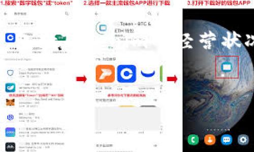 要回答“Tokenim会不会关闭”这个问题，我们需要从多个角度来考虑，包括Tokenim的经营状况、市场环境、用户反馈等因素。以下是一个建议的和相关内容的提纲。


Tokenim会关闭吗？深入分析其未来发展与市场前景